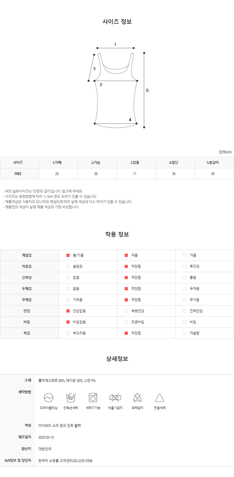 🌷유리에 단독🌷 유리 골지 버튼 탑 - 5color (뷔스티에/끈나시/레이어드/단추/슬림/데일리/여름신상/봄신상) 상세 이미지 42